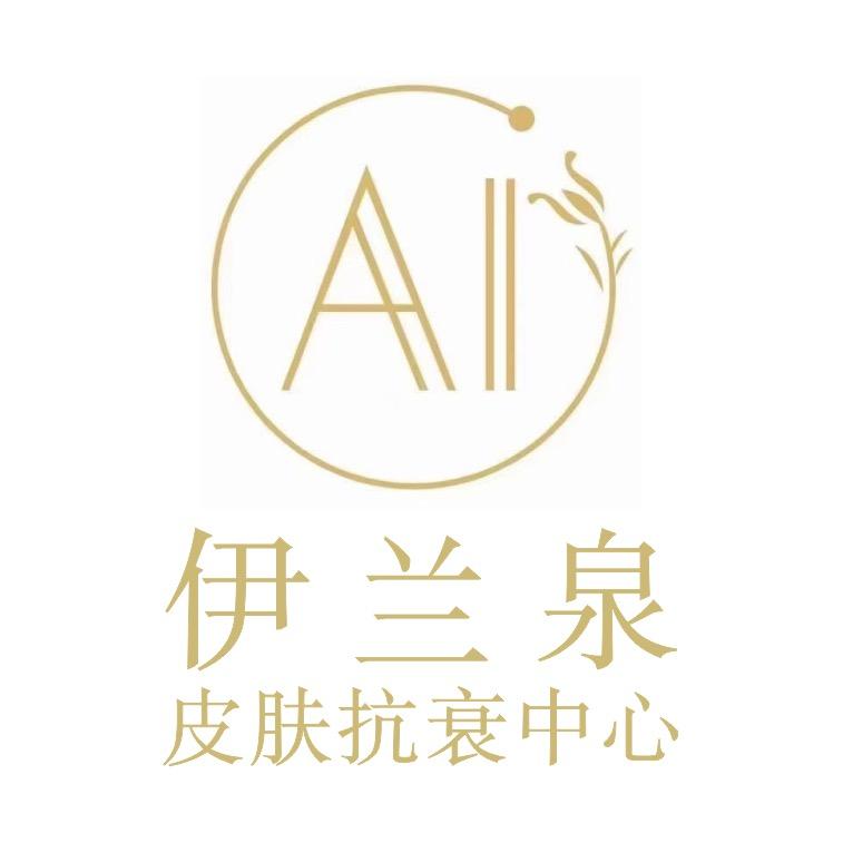 DrAJ伊兰泉专业皮肤抗衰中心（广安店）