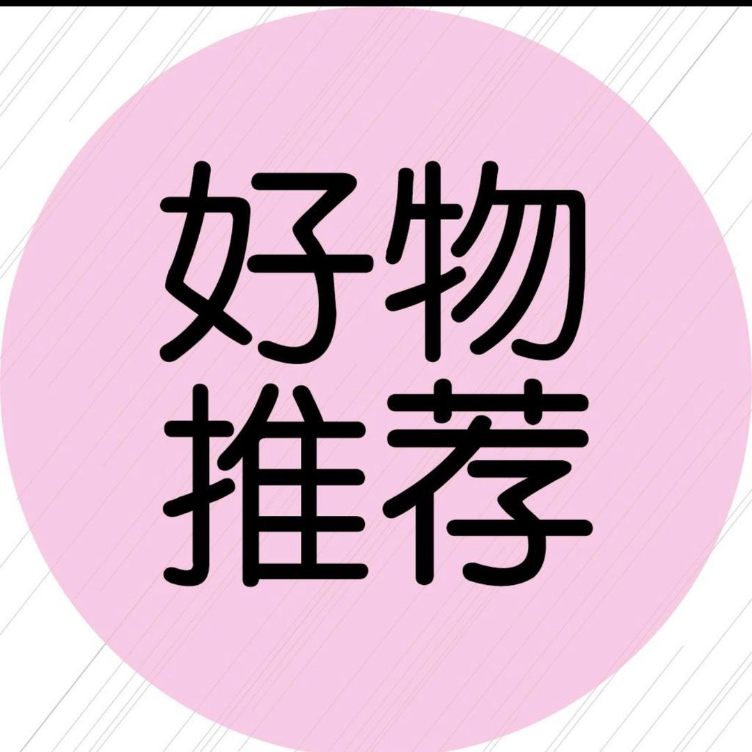 鑫鑫好物