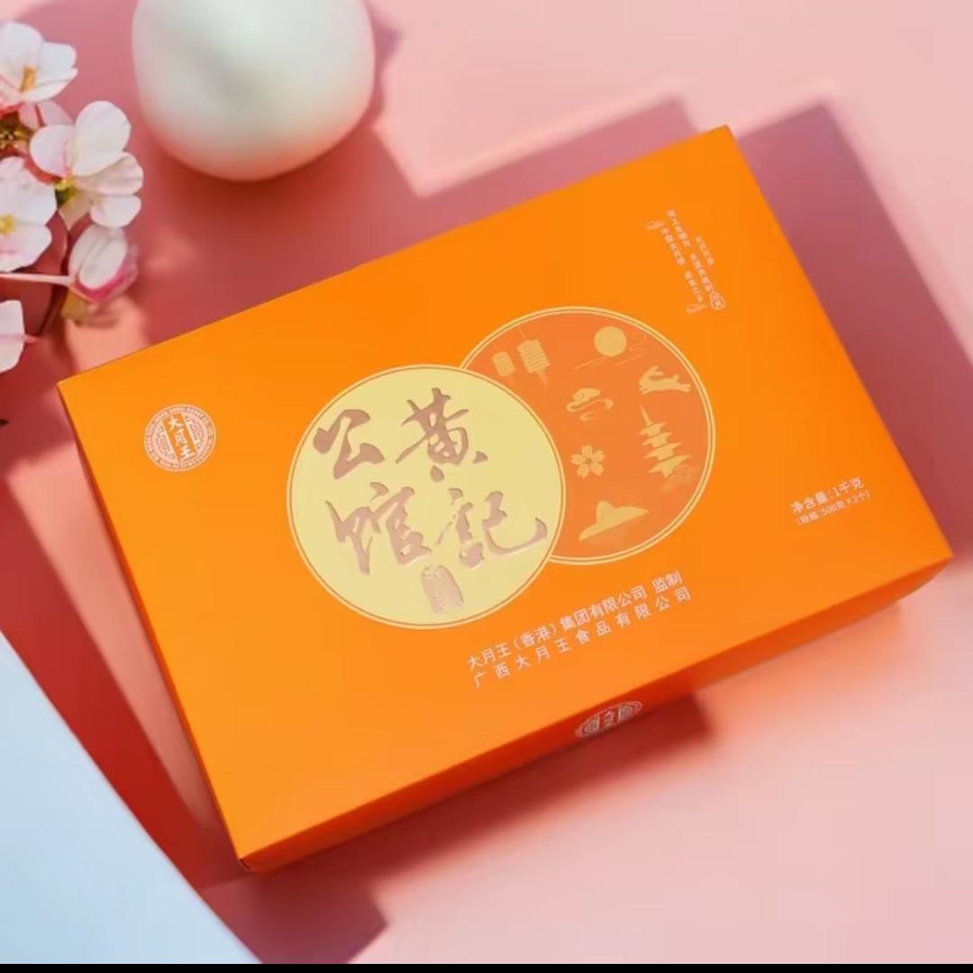 @.广西大月王黄记月饼🥮