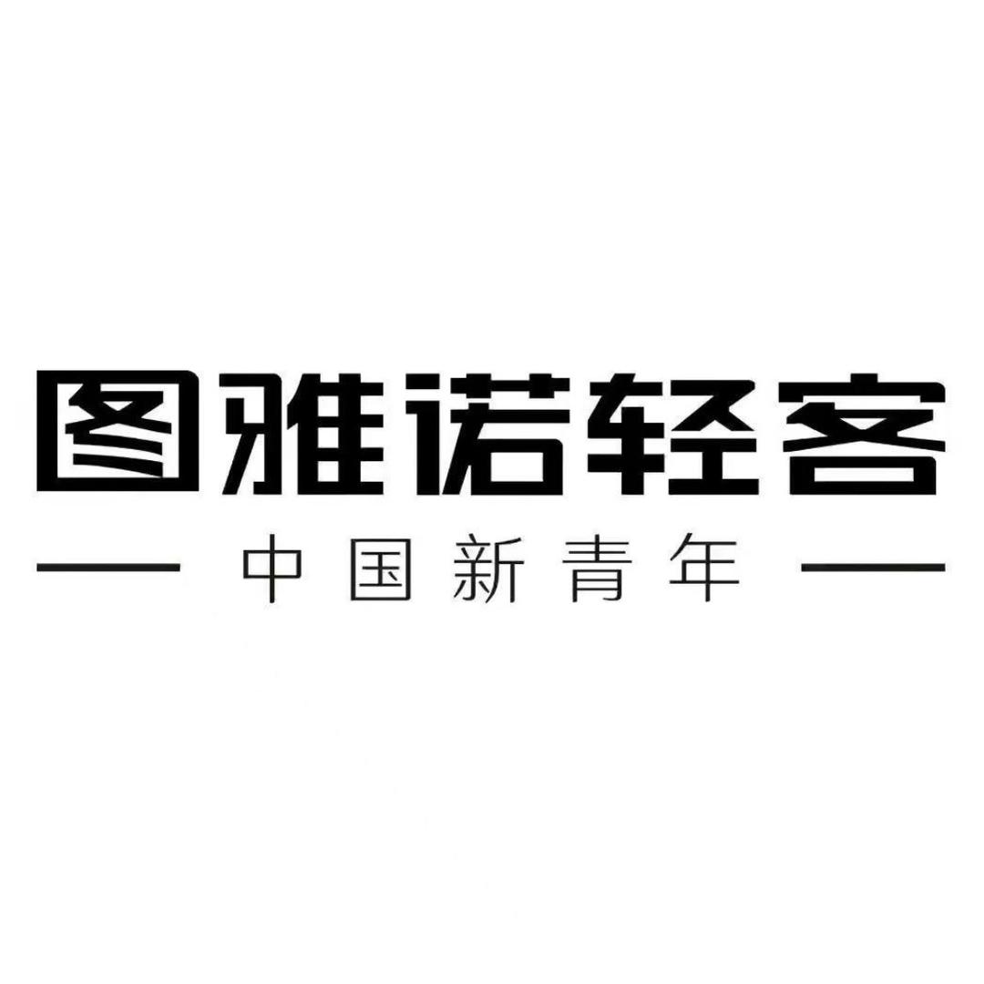 图雅诺轻客—风景系列淮安店