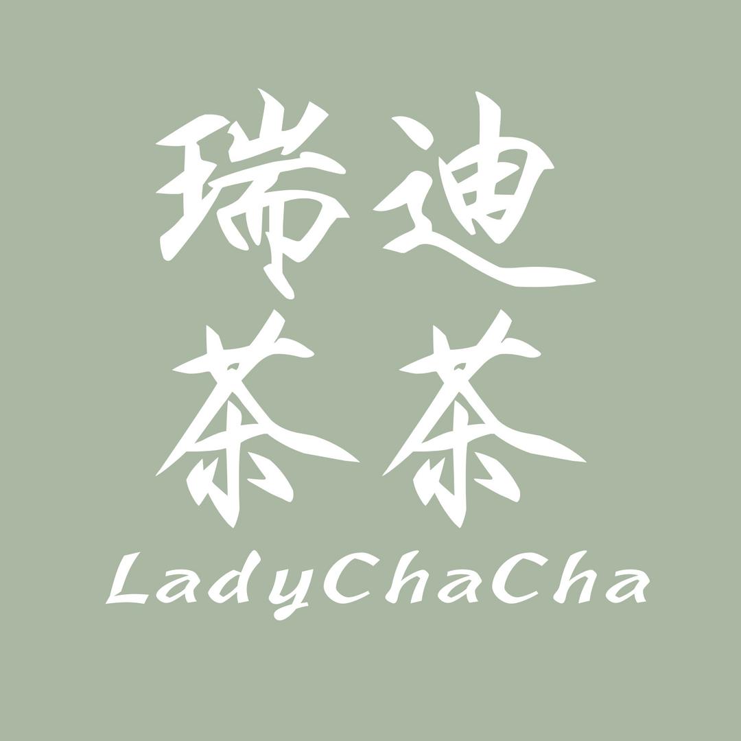 瑞迪茶茶