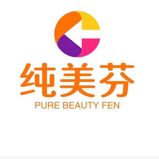 汕头市纯美芳针织厂