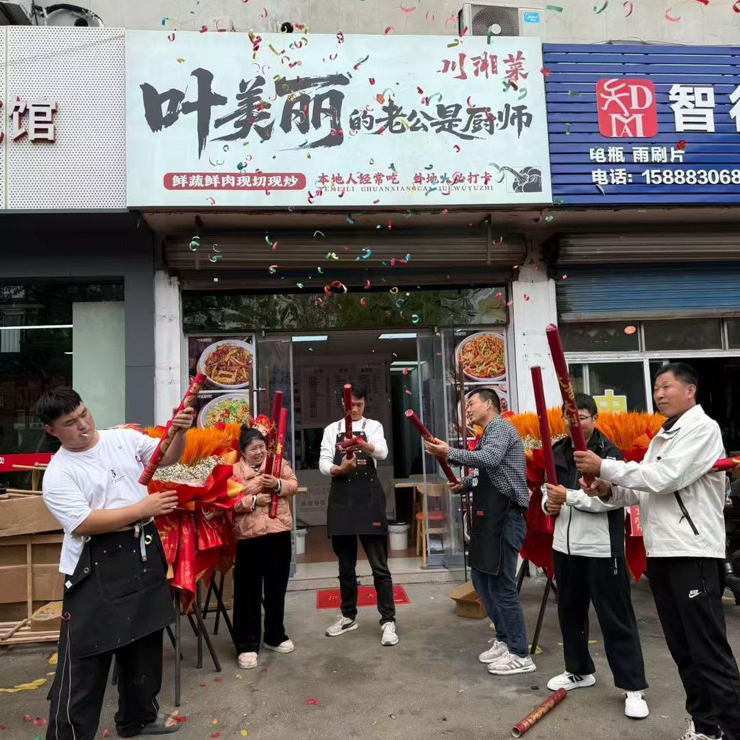 叶美丽的老公是厨师（海盐店）