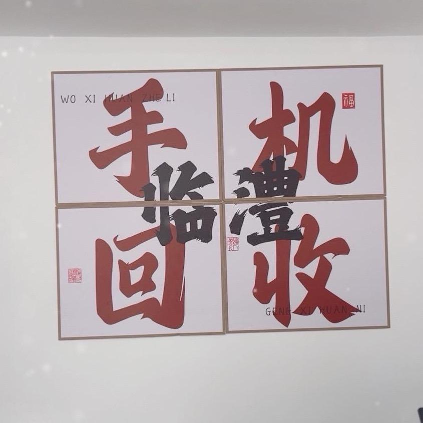 临澧数遇二手机