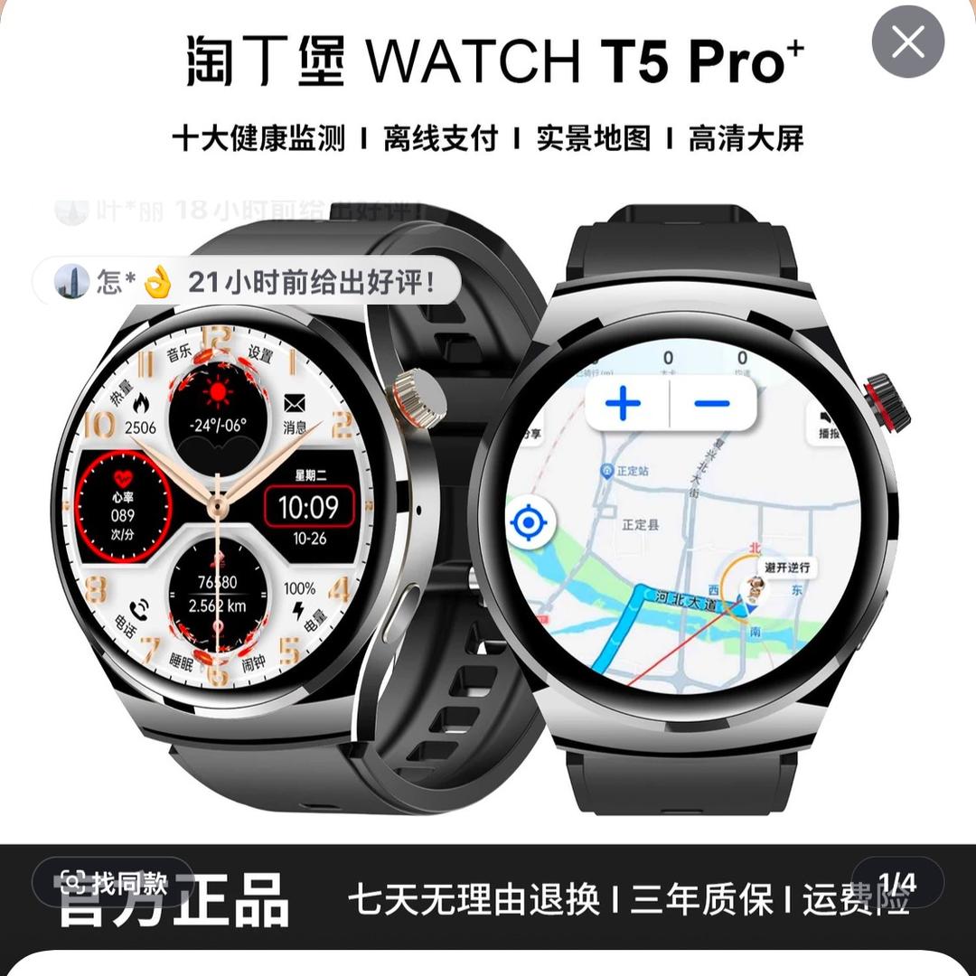 芯视智能手表工厂
