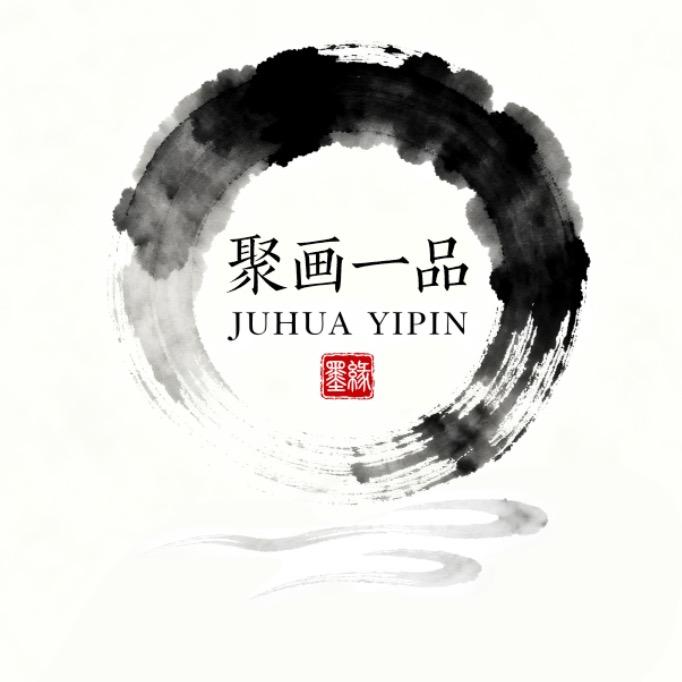 聚画壹品书画