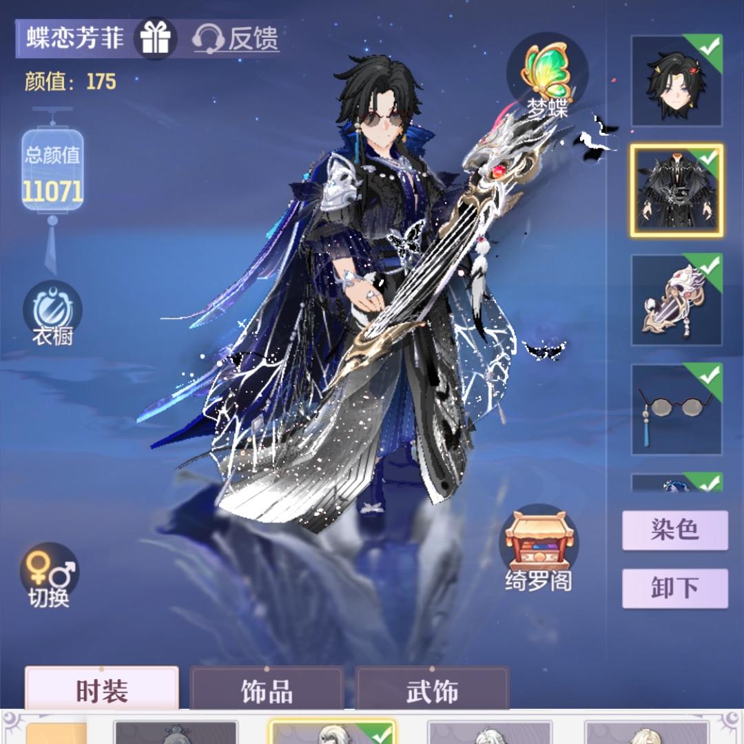 长安幻想-宝宝巴士