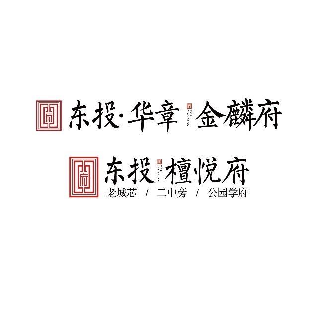 于都东晟置业有限公司