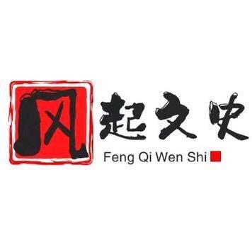 源来如此、