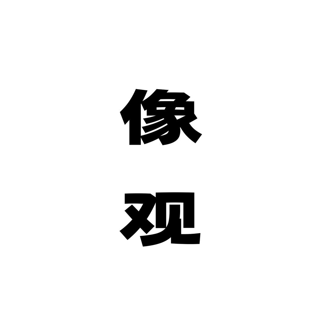 像观