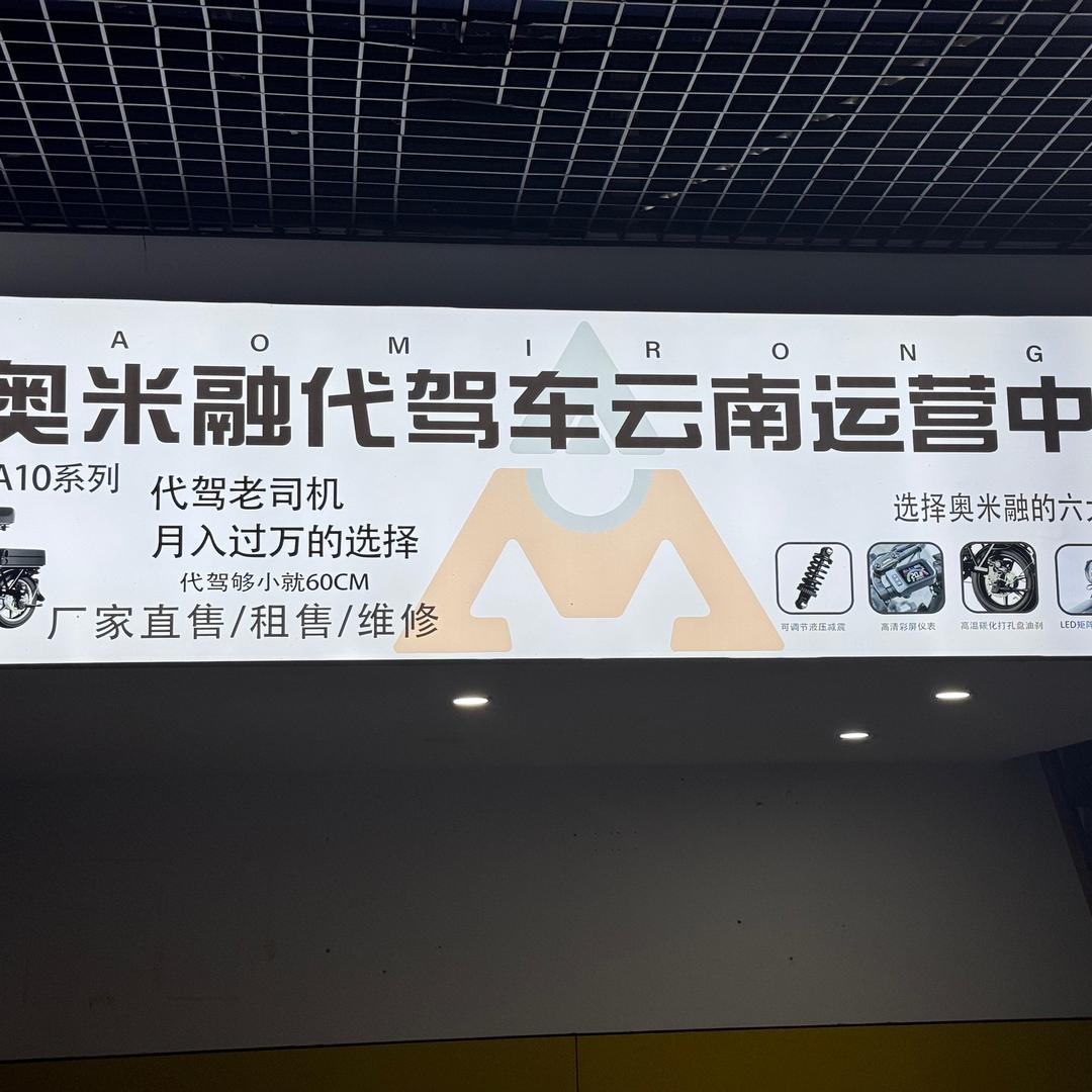 的卢车业
