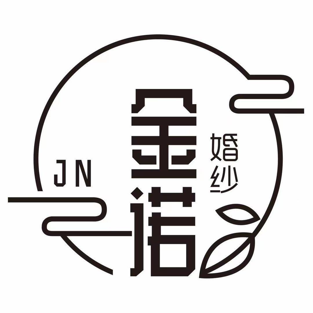 范县金诺婚纱摄影，婚纱礼服馆，嘉悦•禧宴