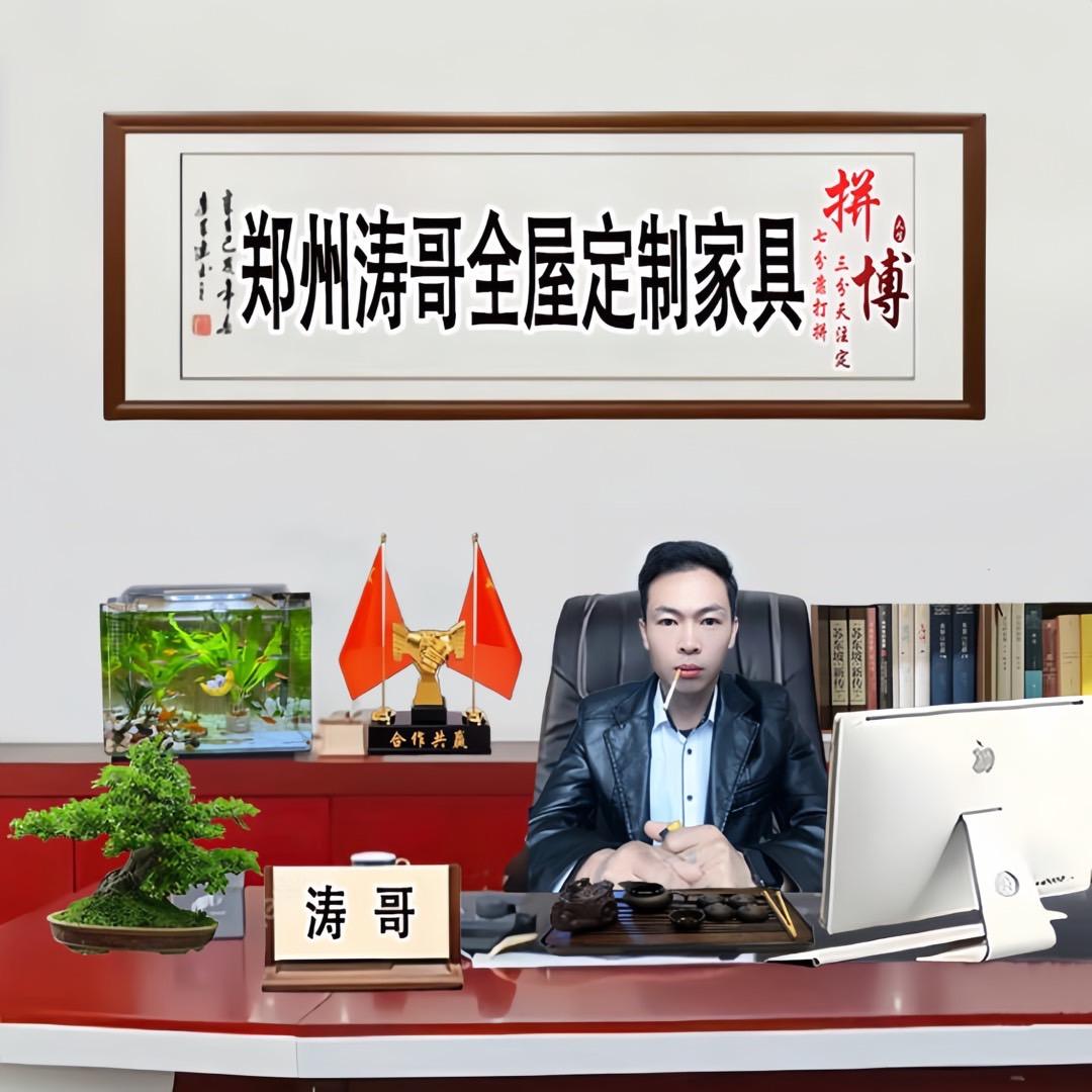 郑州涛哥全屋定制加工厂