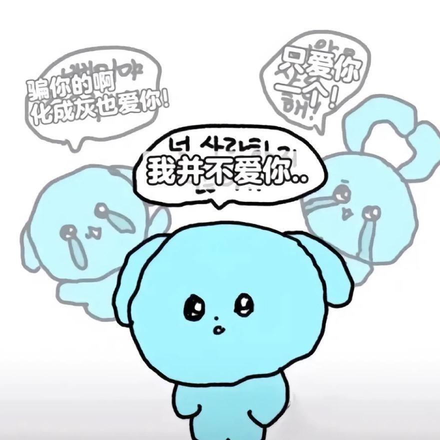 说你又不高兴
