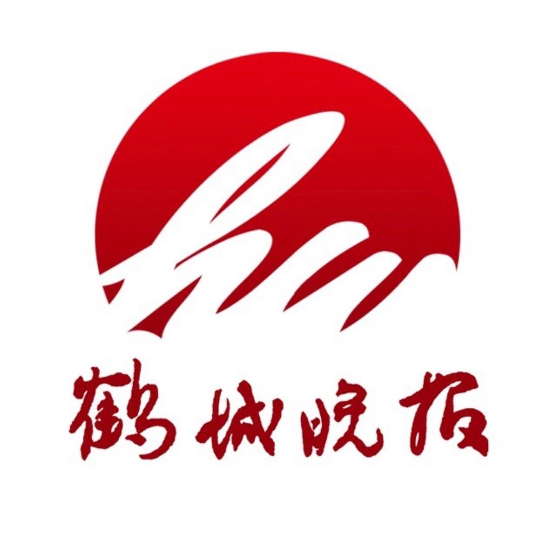 鹤城晚报