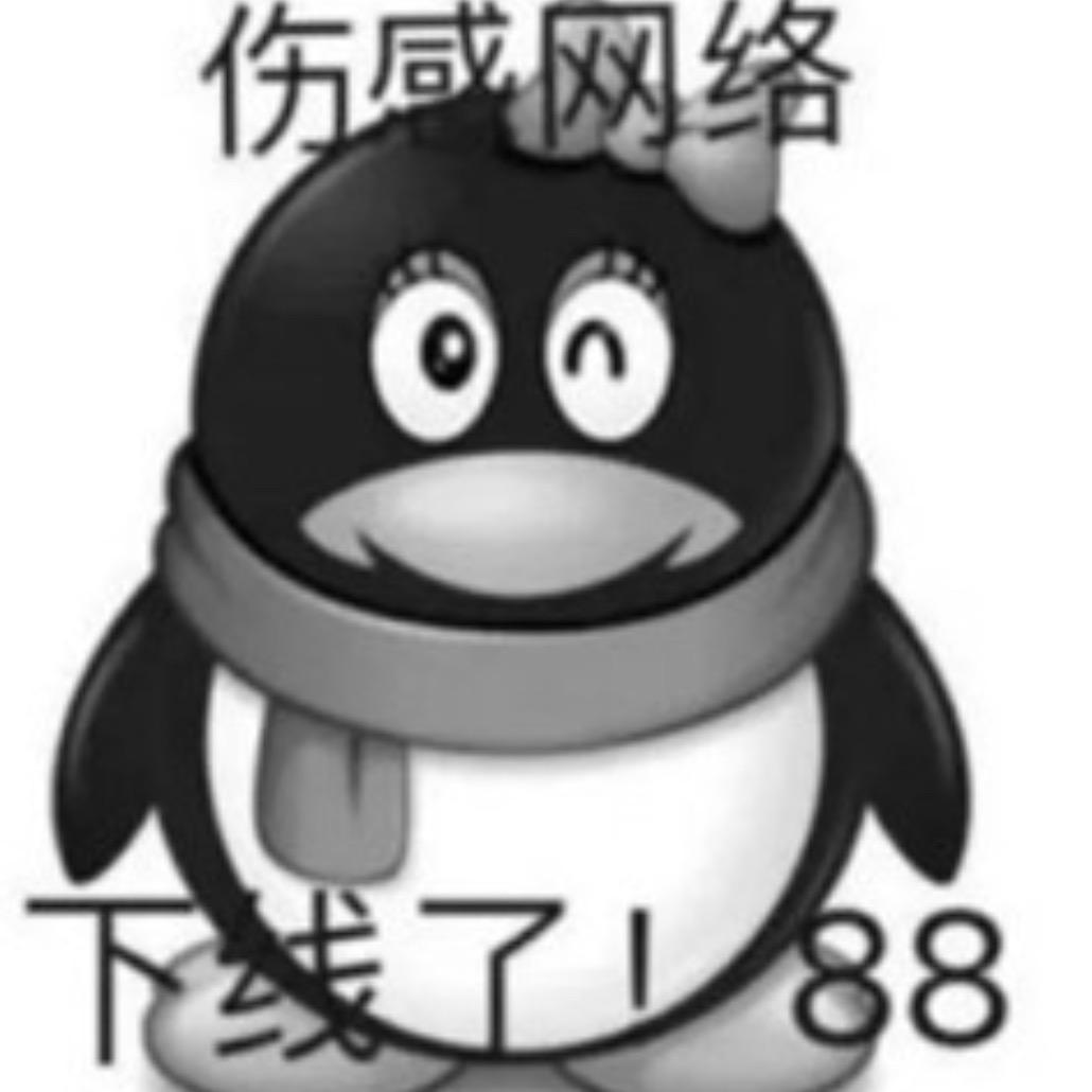 ⭐️二锅头