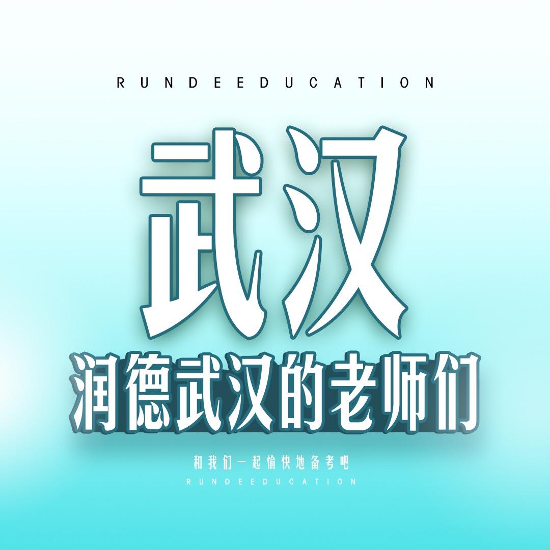 武汉执业西药师直播课