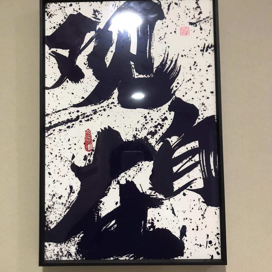 知古 遇今
