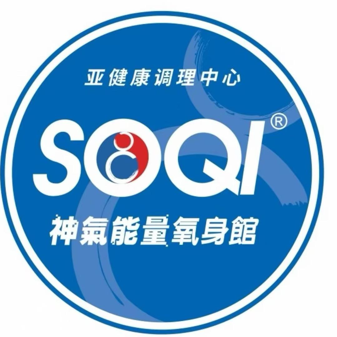 SOQl能量氧身馆官方号