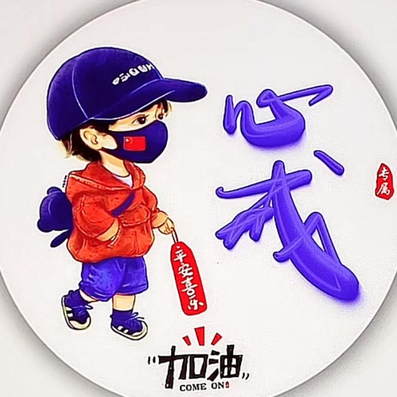 心戒