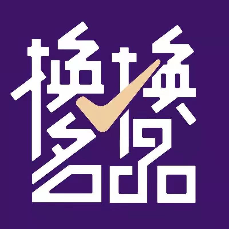换换名品