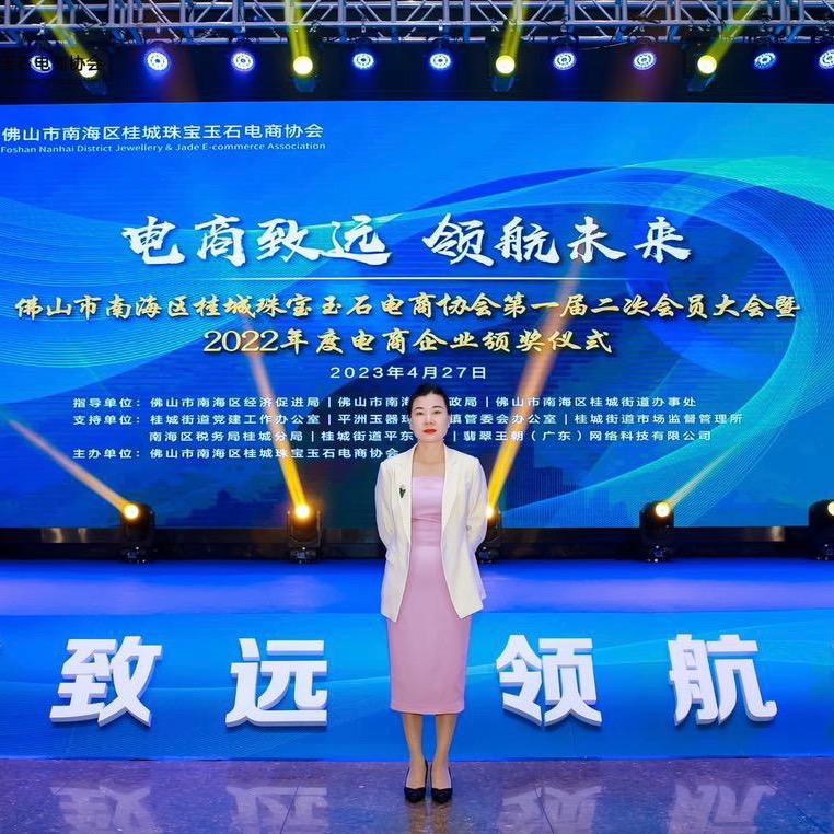 翡翠电商协会会长～罗玉梅