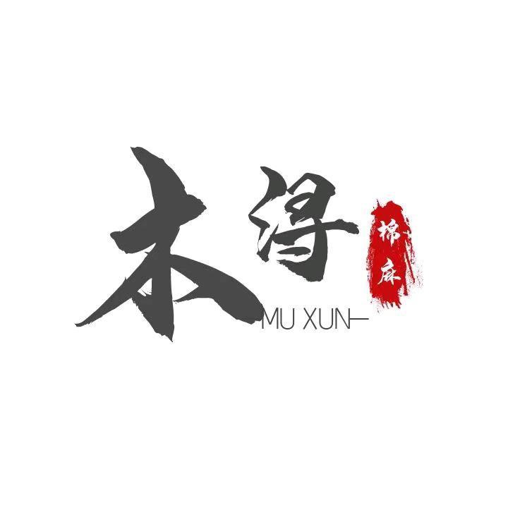 木浔服饰（三娃宝妈）
