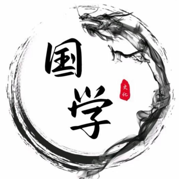 国学