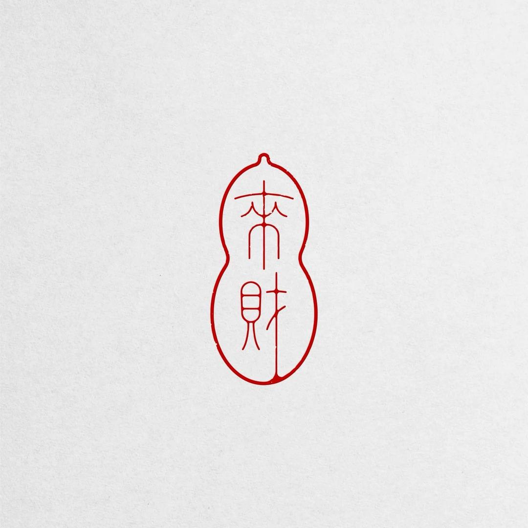 来财源头产品