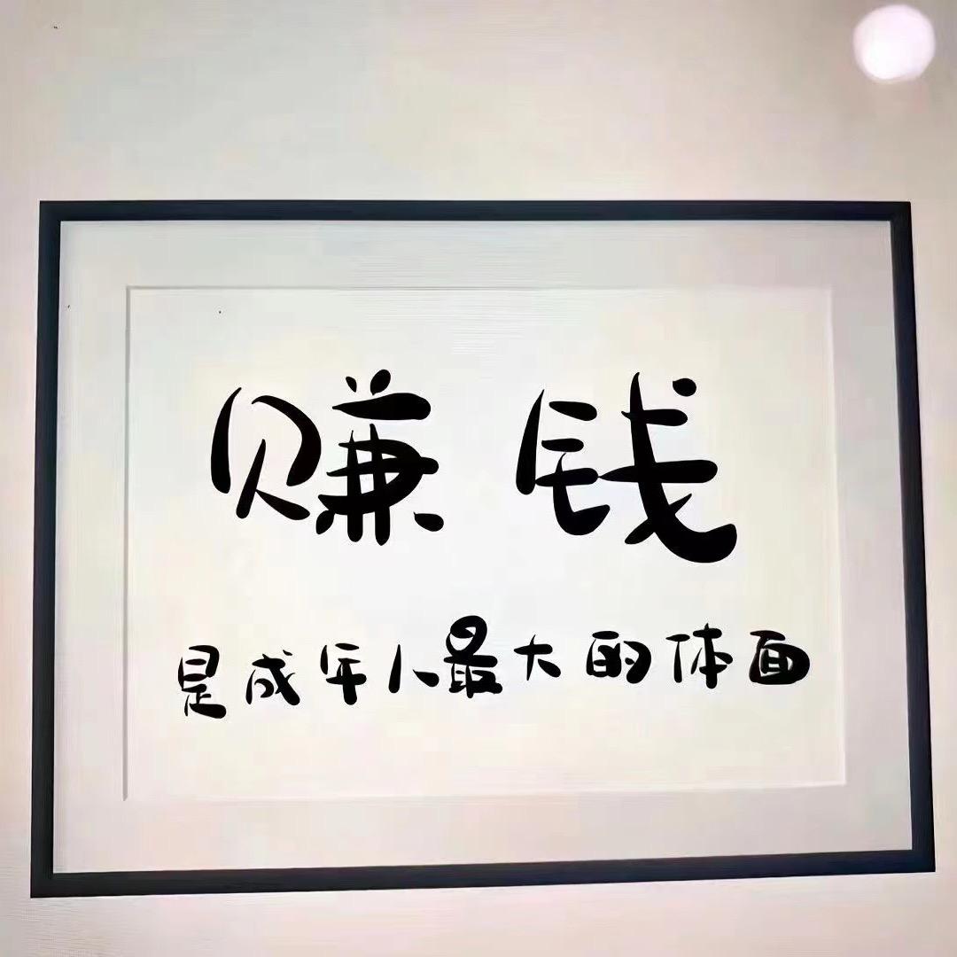 接3