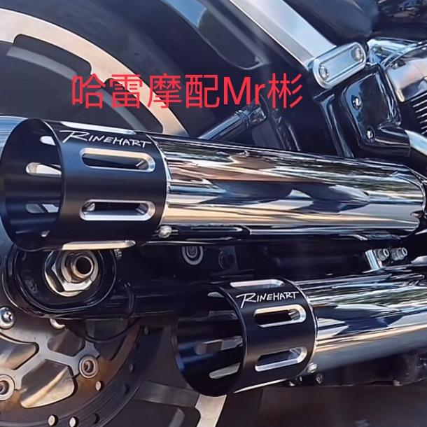 哈雷摩配Mr彬