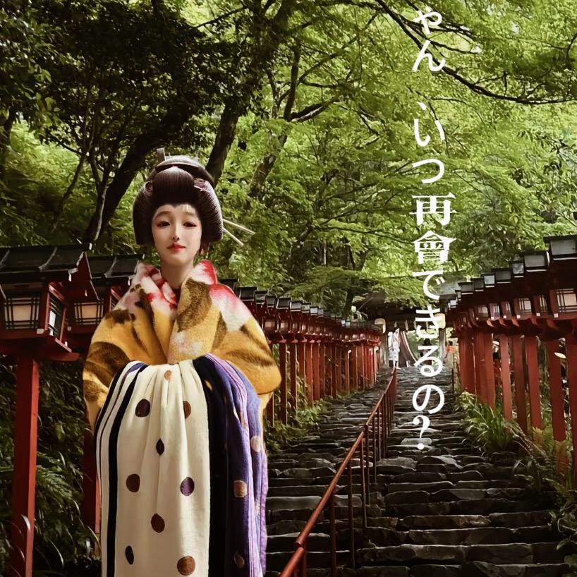 娜