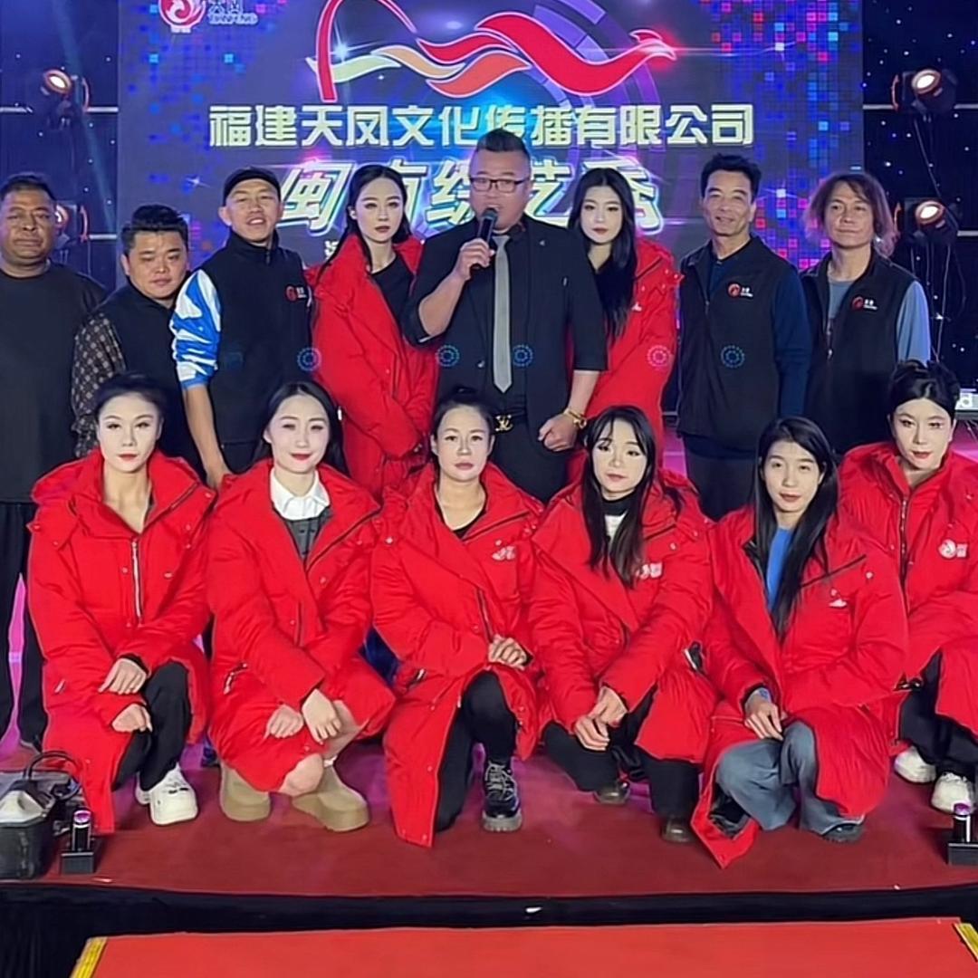 《福建天凤文化传播》天凤大舞台老铁