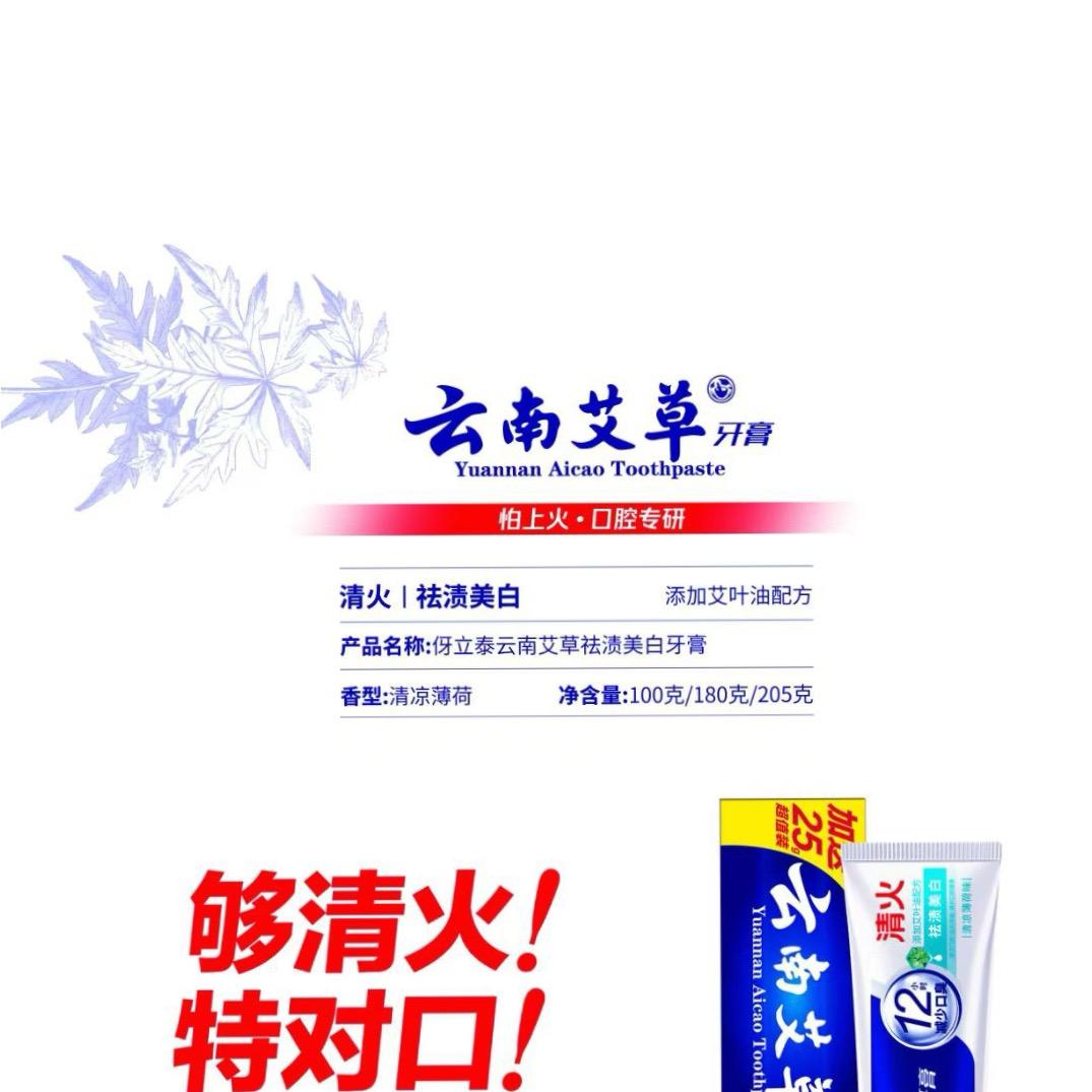 牙膏美白实验室