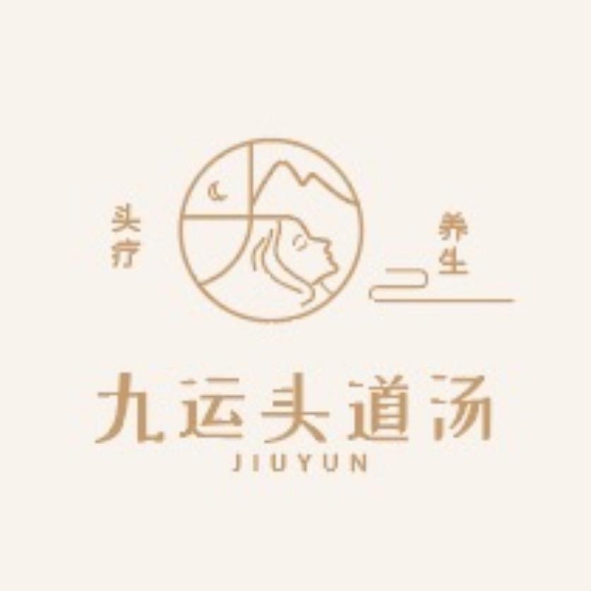 商城县-九运头道汤