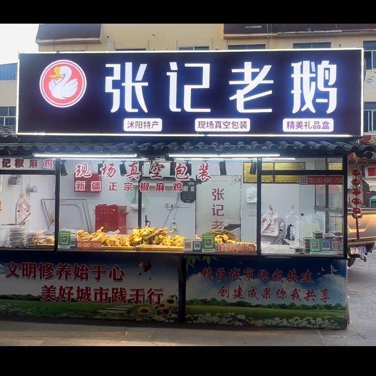 花子的日常