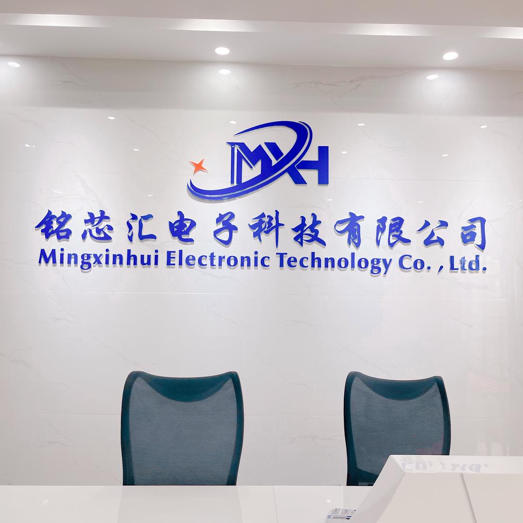 东莞市铭芯汇电子科技有限公司