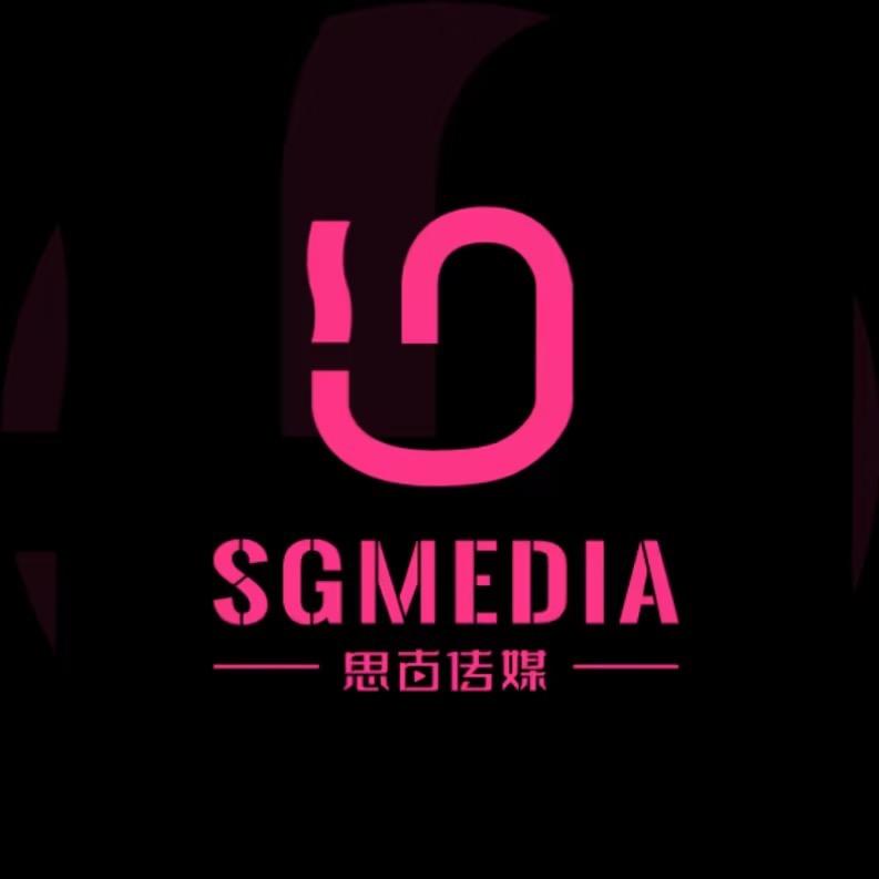 思古传媒