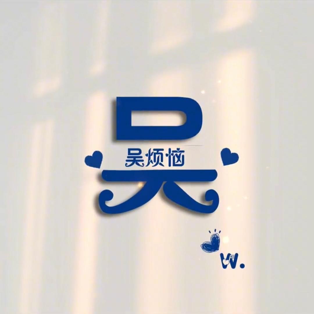 從心所欲