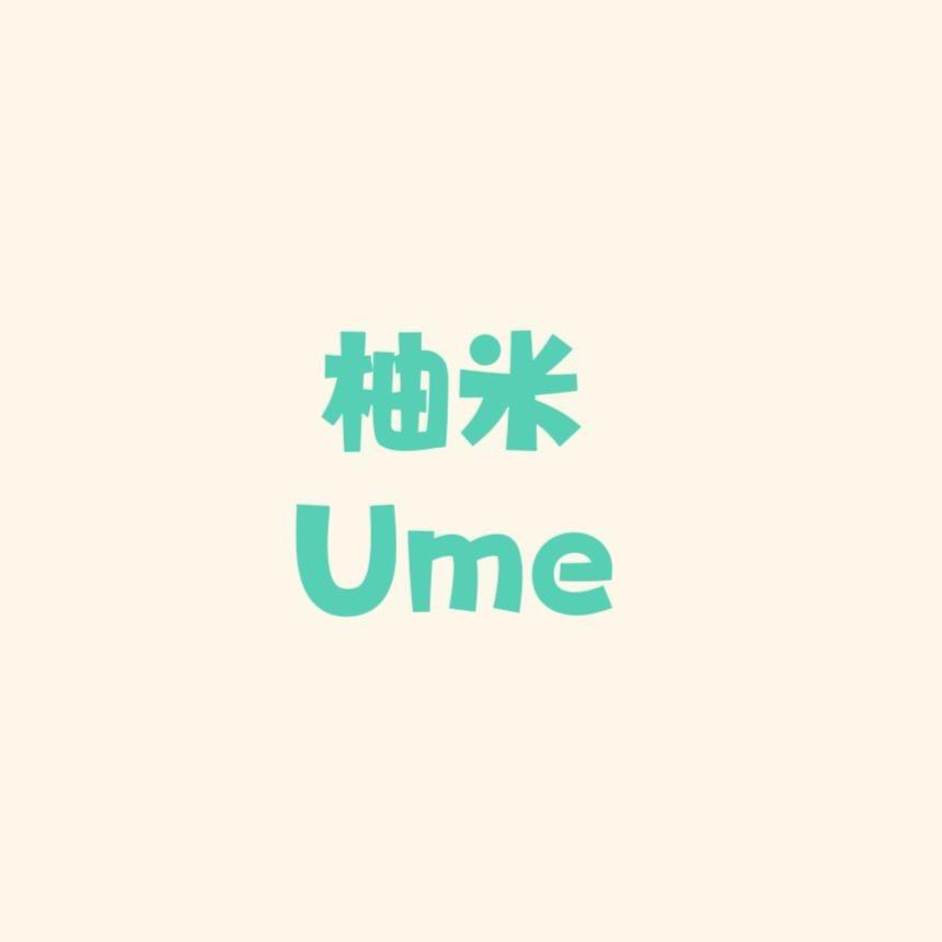 柚米Ume童品3号店