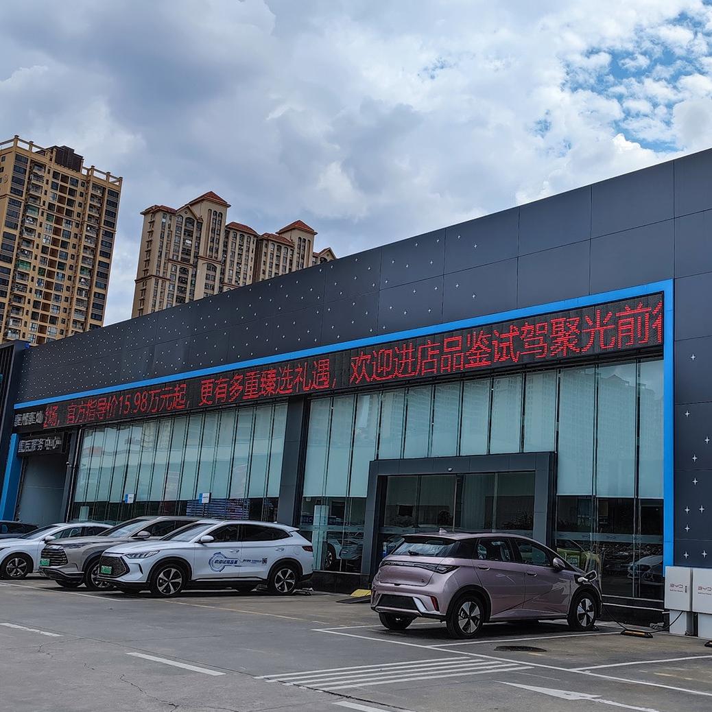 比亚迪海洋网（惠东惠灿店）