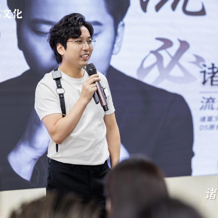 诸葛实体流量思维
