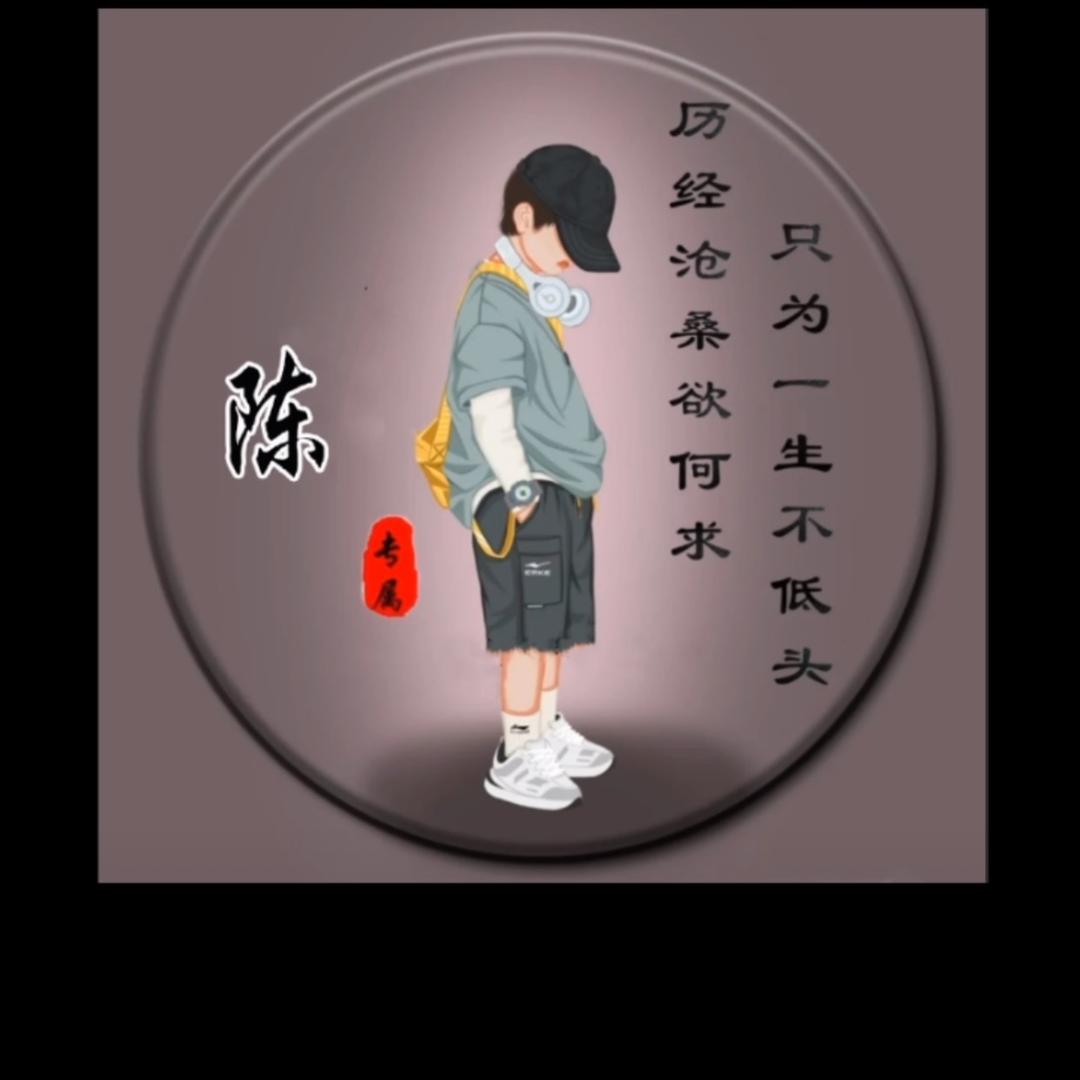 唯一