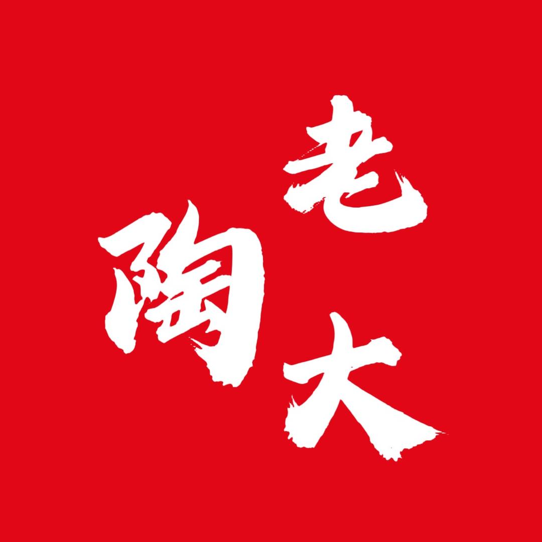 大陶养水草