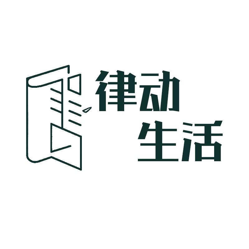 律动生活图书专营店