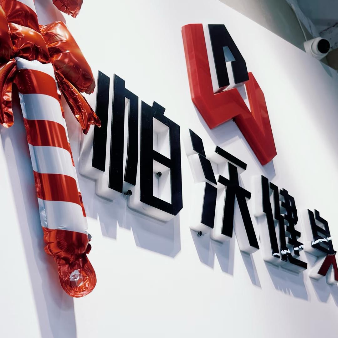 帕沃斯健身