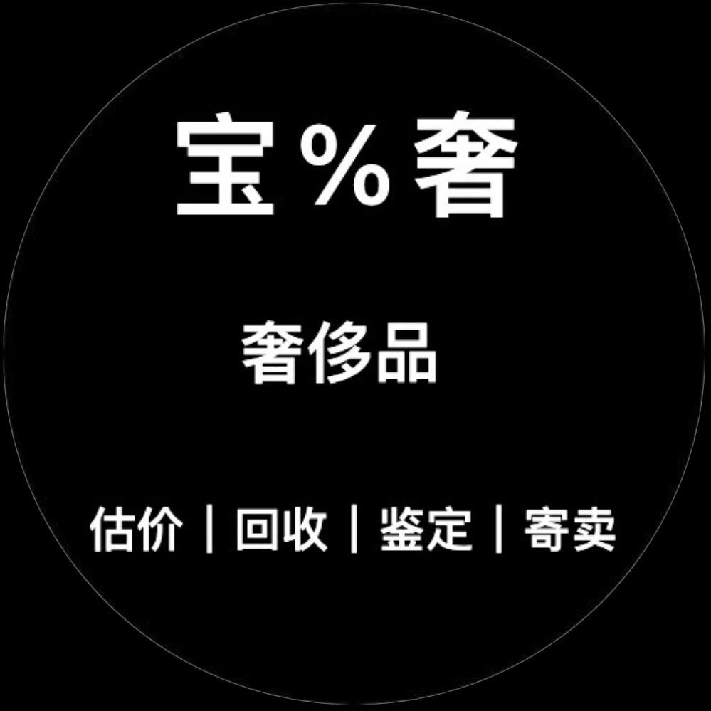 朱哥二奢