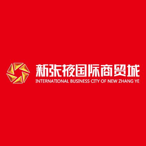 张掖市丹霞商贸开发有限公司