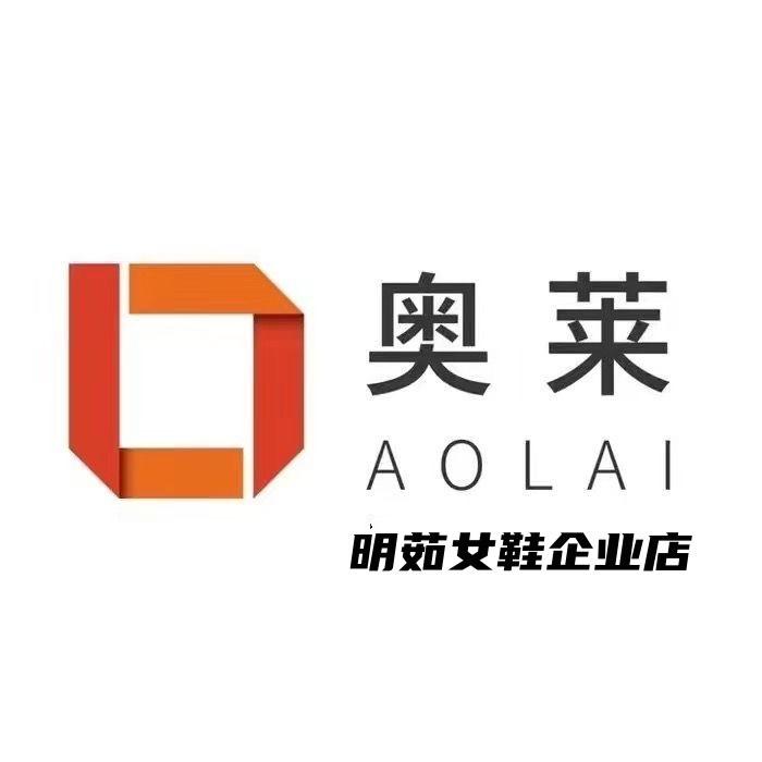 明茹服饰女鞋企业店