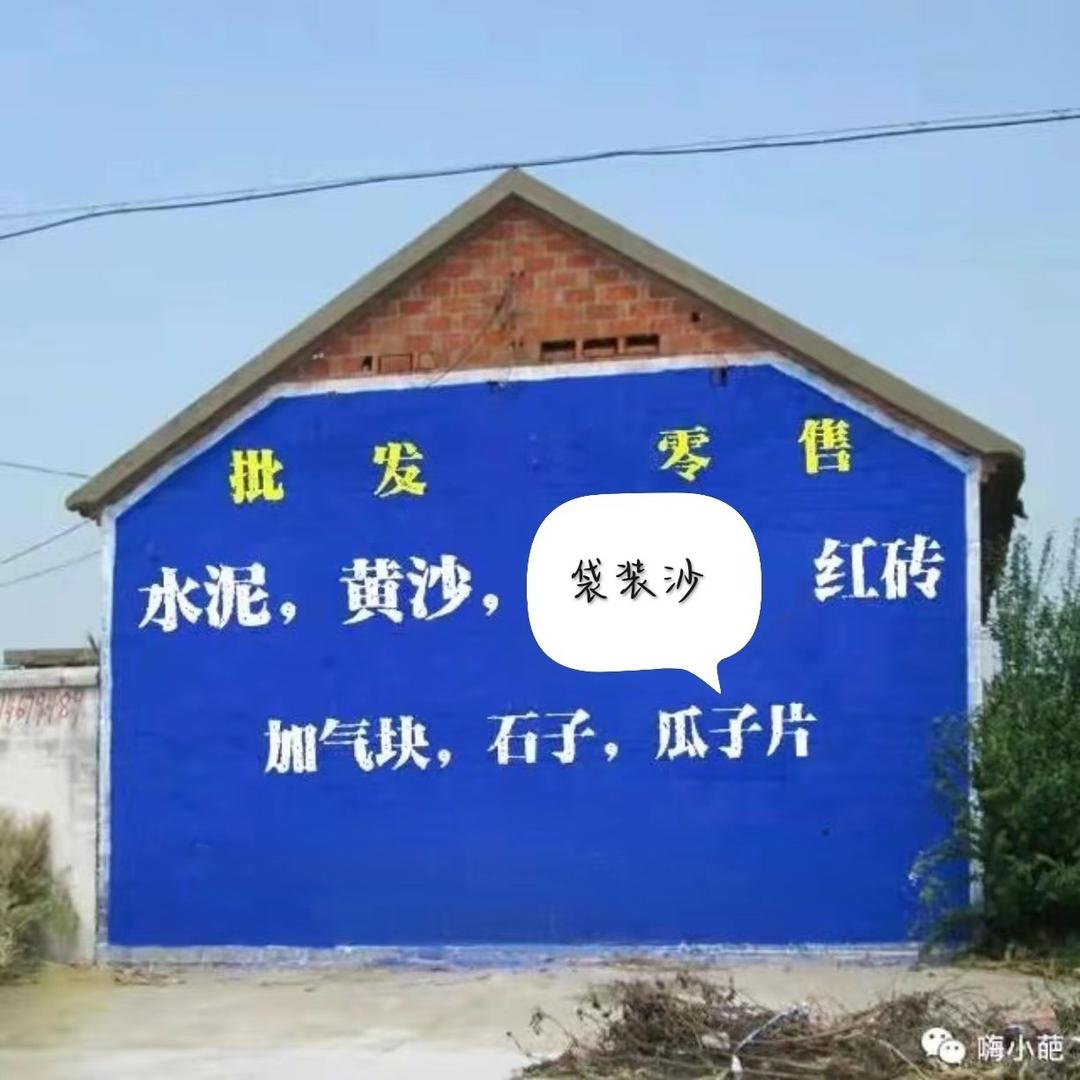 太和县批发水泥黄沙@秦